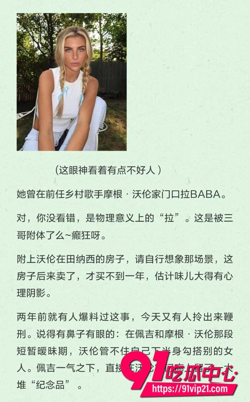 网红佩吉洛伦泽21