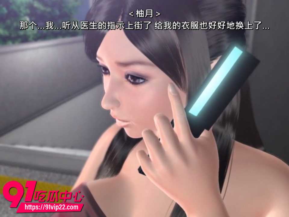 精品3D动漫睡魔2