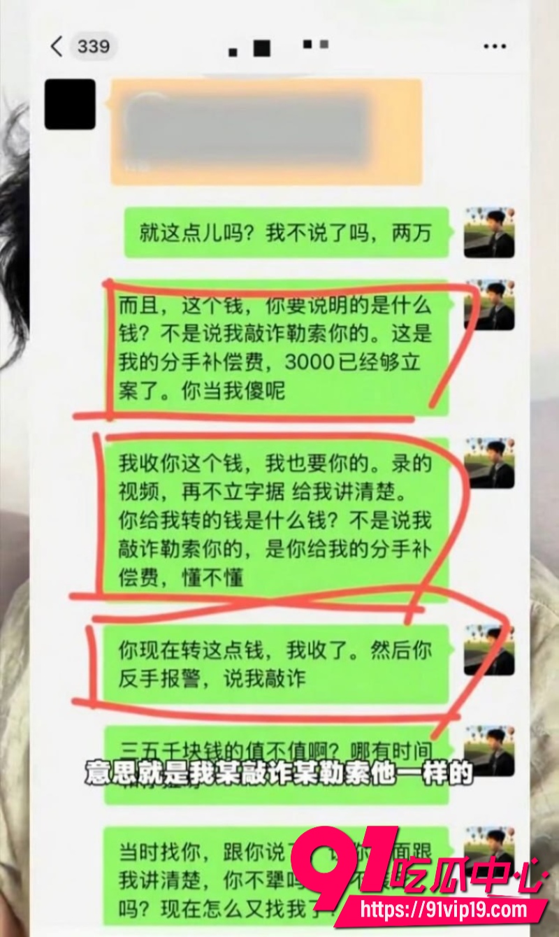 大理网红摄影师熏悟空的孙恋爱期间出轨脚踏多条船被前男友怒撕15