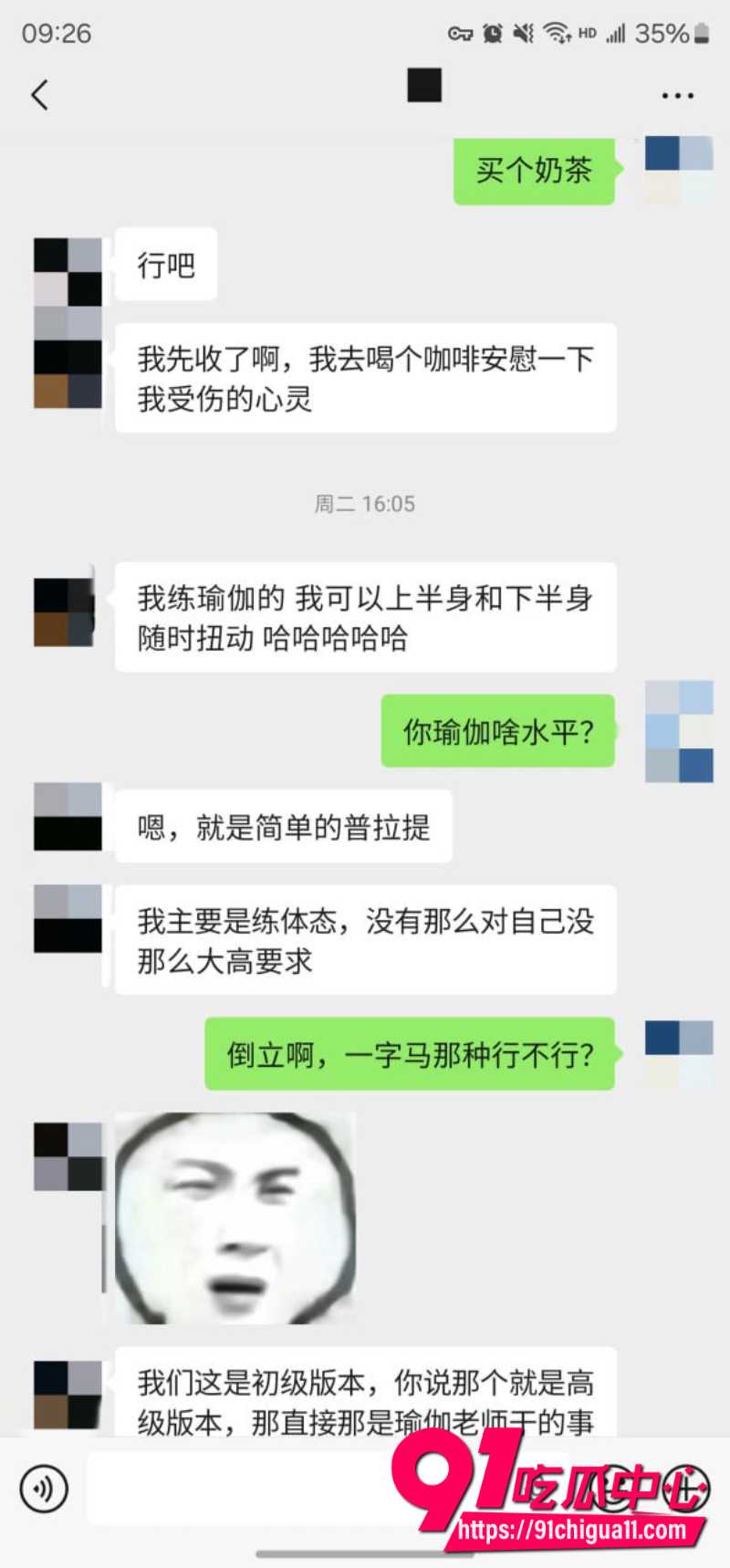 老虎菜45