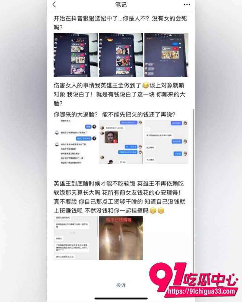 抖音网红英雄王李海伟人设崩塌 闺蜜实名曝其选妃骗炮吃软饭 甚至拍视频威胁！