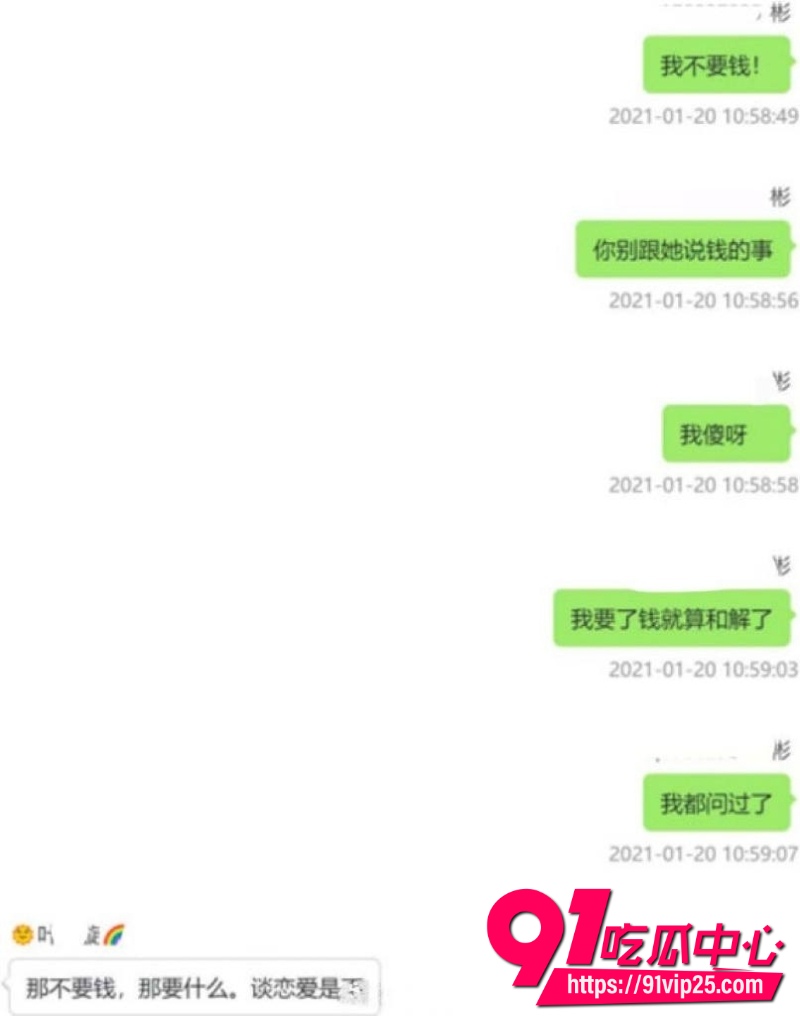 女主播魏莹诈骗翻车19