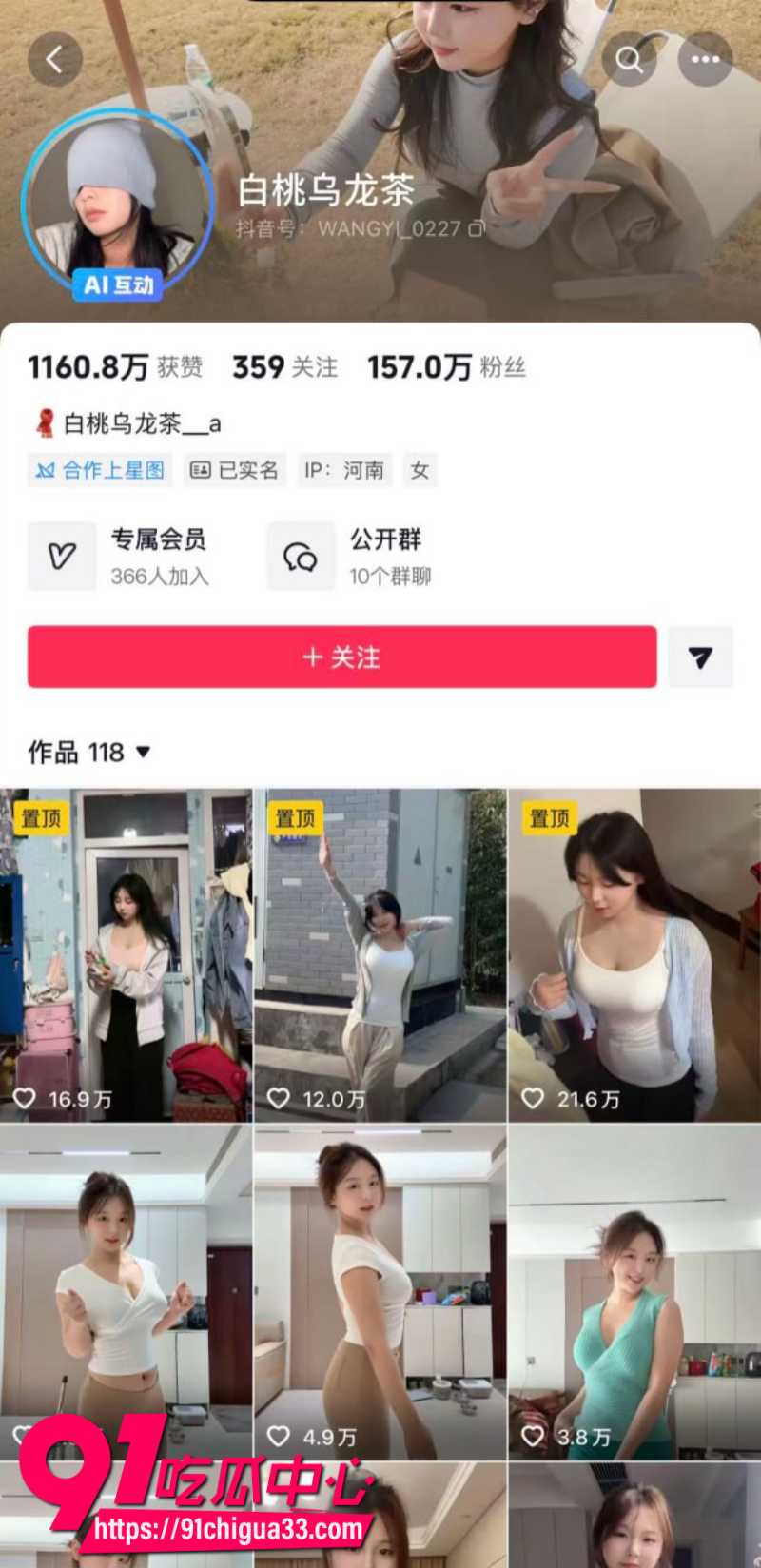 抖音157W粉丝女网红白桃乌龙茶两个嘉年华约炮一整晚1