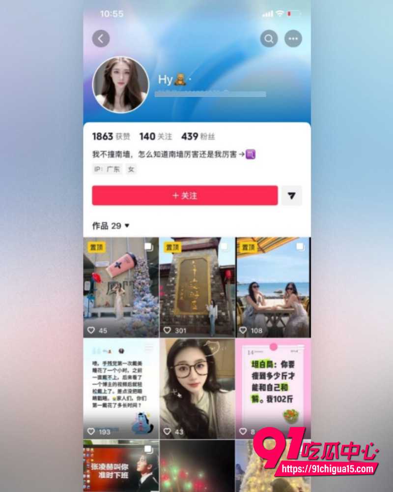 抖音博主苏晓雨 20