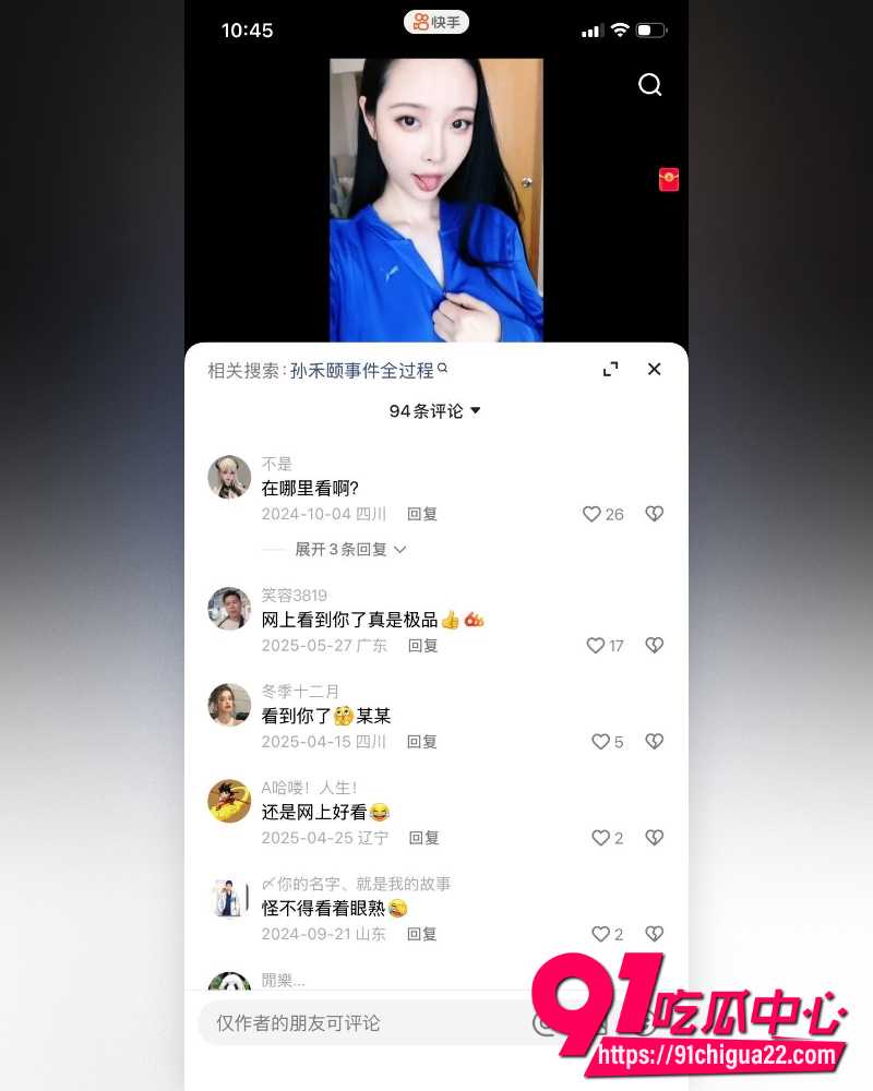 孙禾颐下海 19