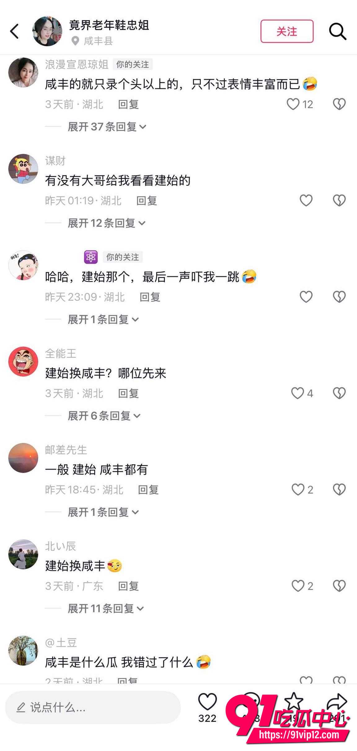 蒋红艳出轨事件8