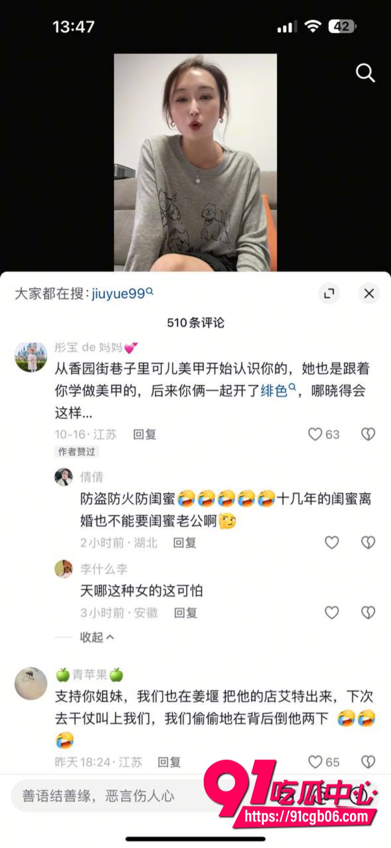江苏泰州 姜堰绯色服装店老板娘9