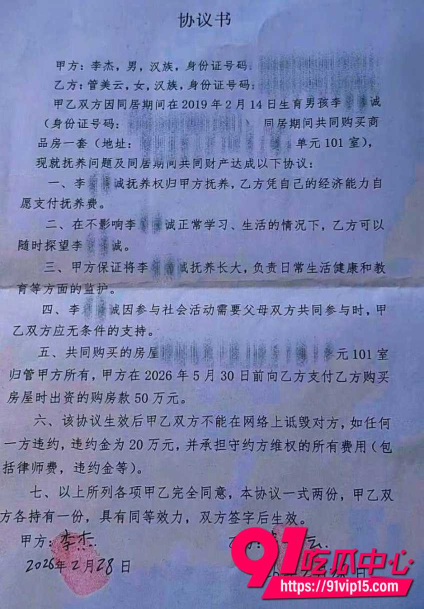 高杰出轨5