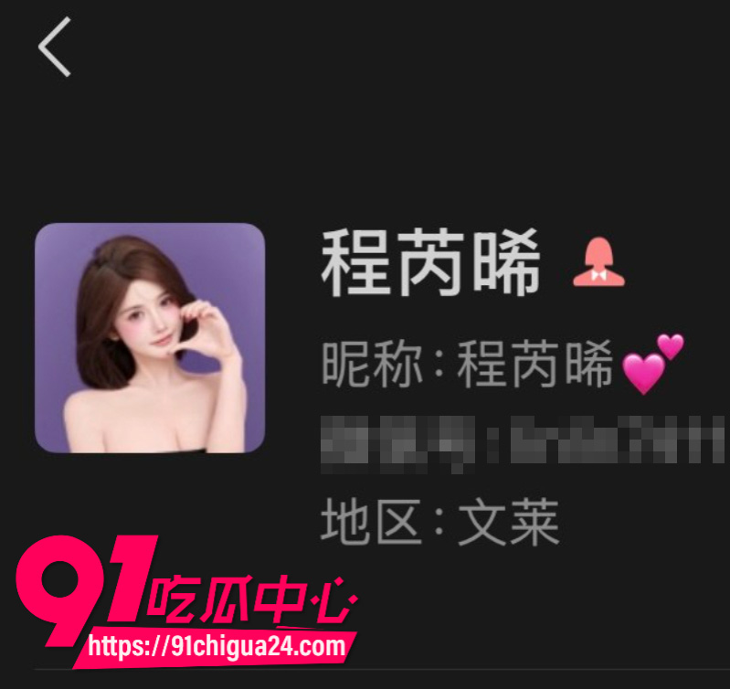 瓜友投稿湖南前女友程某林恋爱期间多次出轨背着男友约炮感染艾滋1