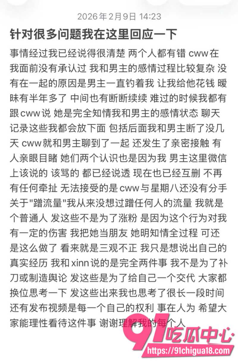抖音女网红陈雯雯雯勾引闺蜜3ee的男朋友酒店sm激战15