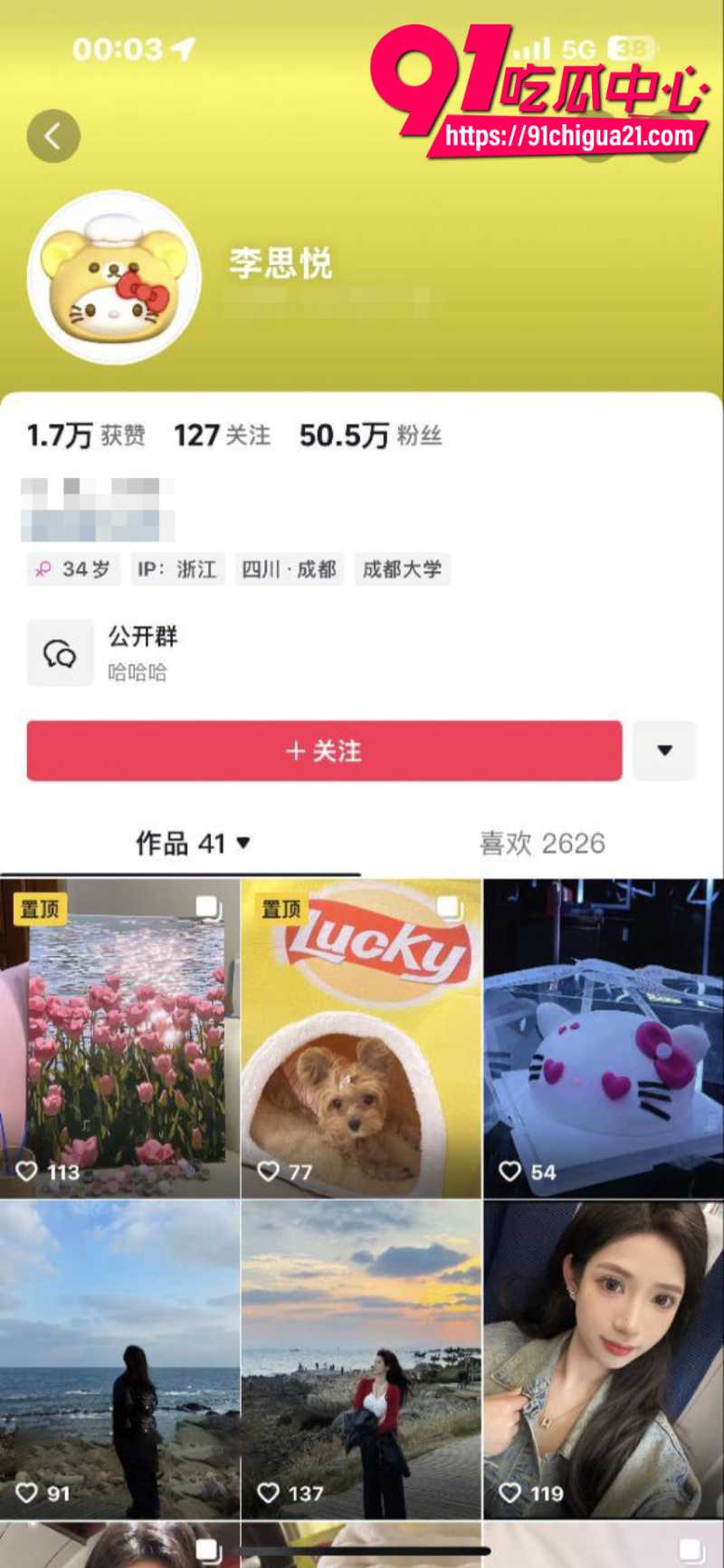 抖音50万粉丝女网红李思悦跟榜一大哥线下约炮1