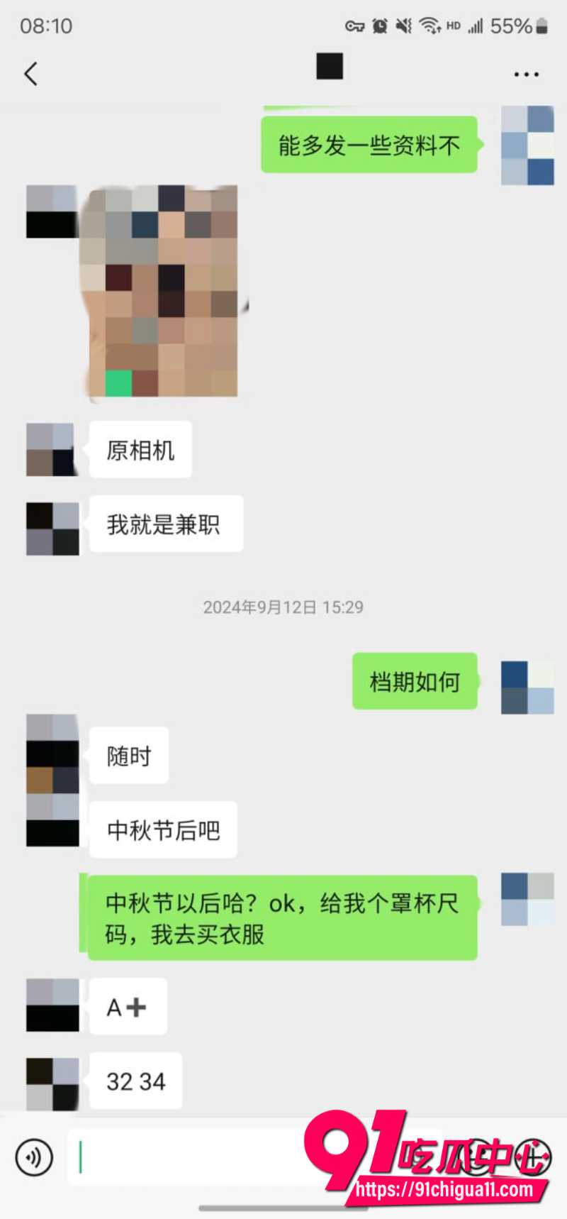 老虎菜13