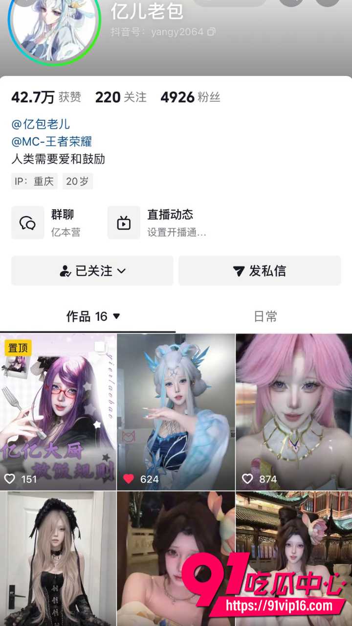 公司团播cos被偷拍尿尿1