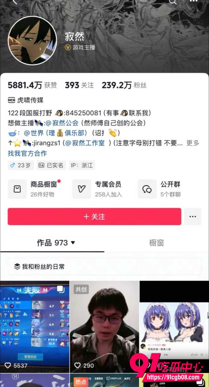 王者荣耀主播寂然约炮4
