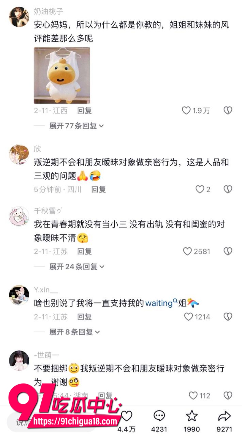 抖音女网红陈雯雯雯勾引闺蜜3ee的男朋友酒店sm激战9