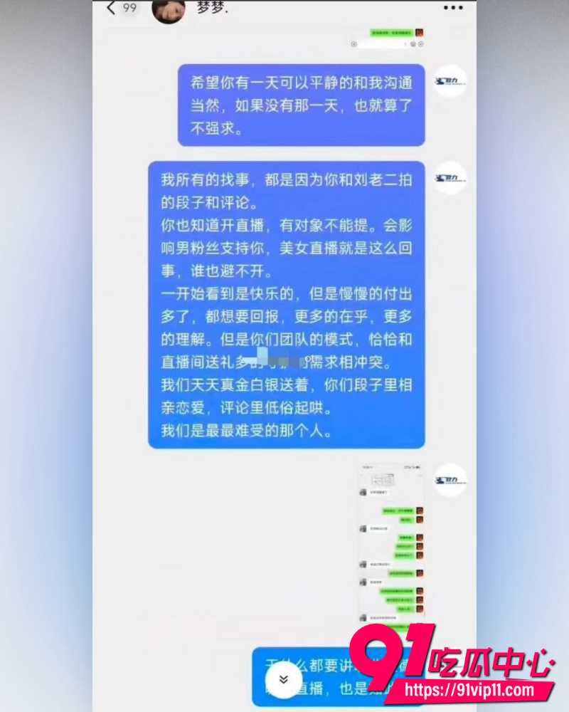 山东济南梦梦性爱视频 13