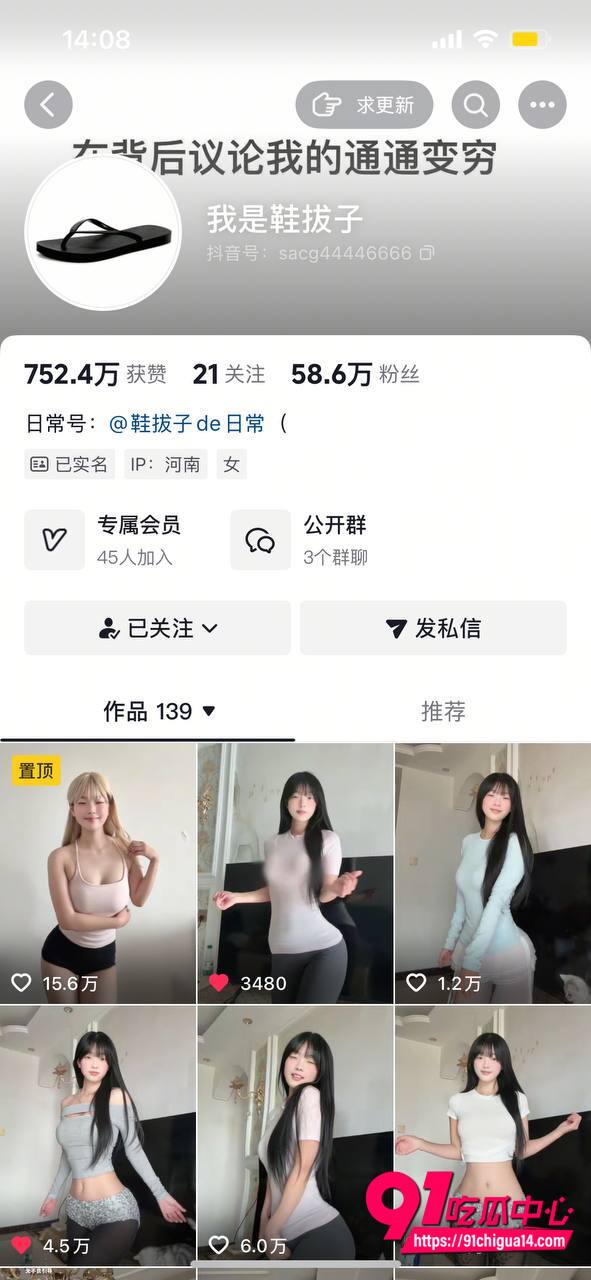 抖音我是鞋拔子性感瑜伽1