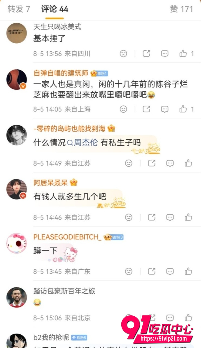 卓伟爆料周杰伦离婚5