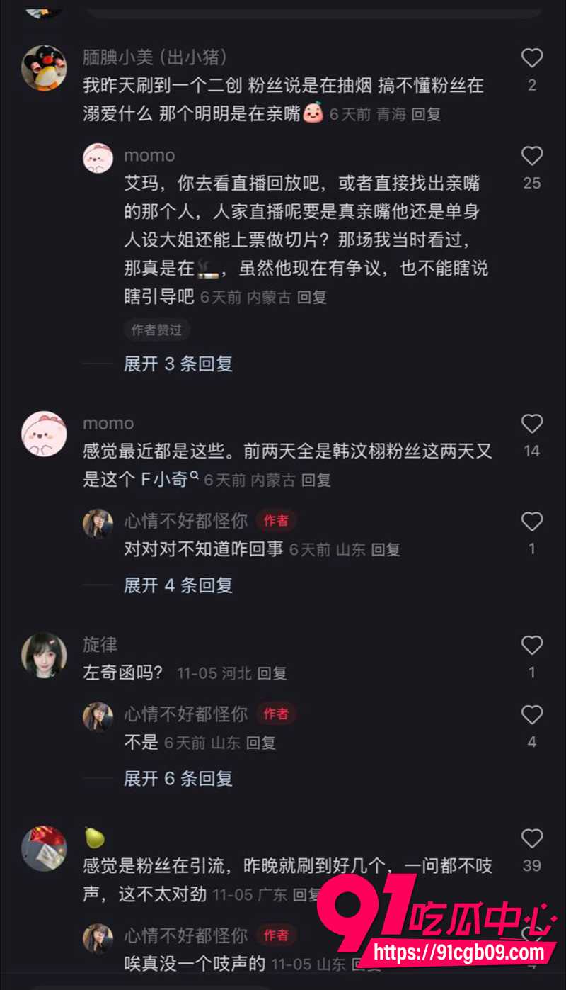抖音网红F小奇塌房实锤 7