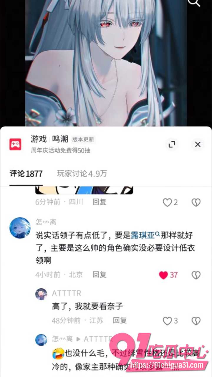 鸣潮3