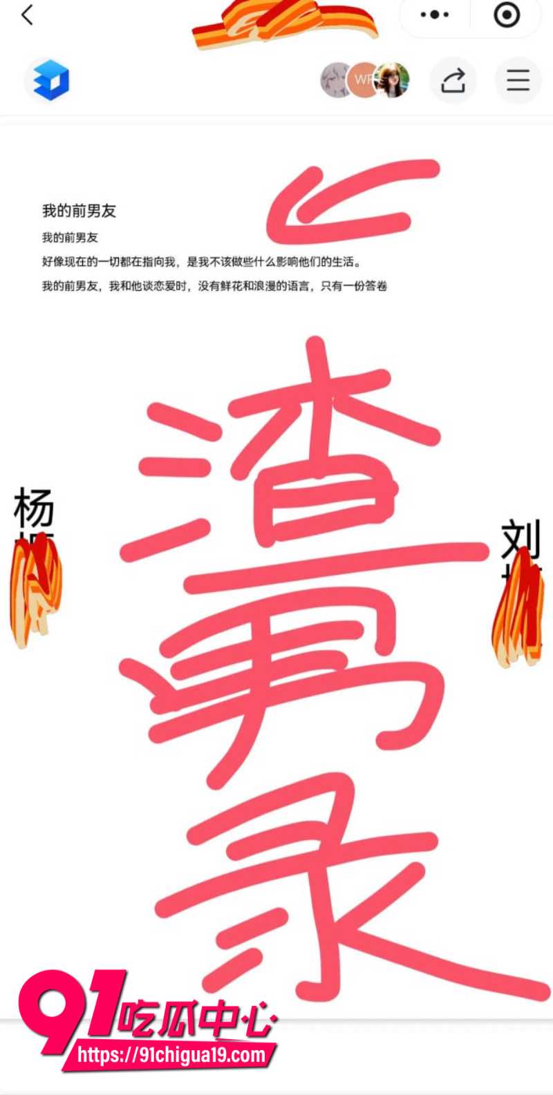 兰州大学军训教官杨振宇恋爱期间出轨82