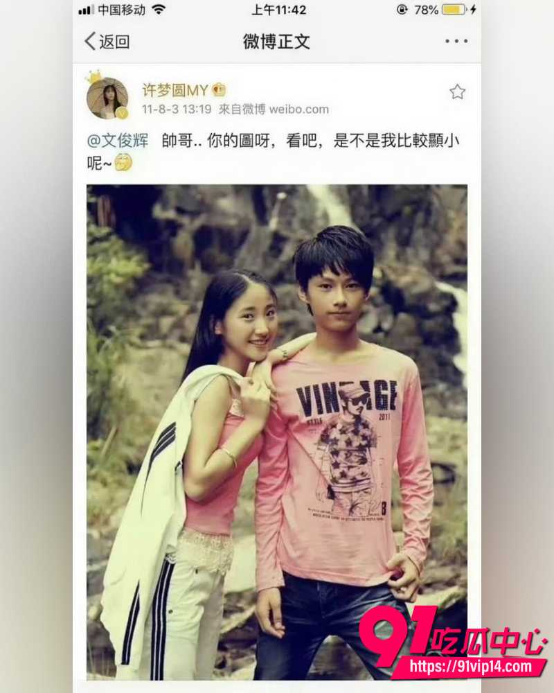 SEVENTEEN成员文俊辉 31
