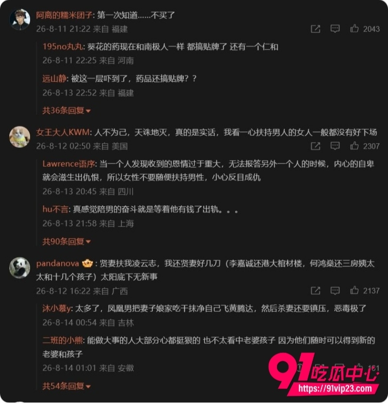关彦斌杀妻案35
