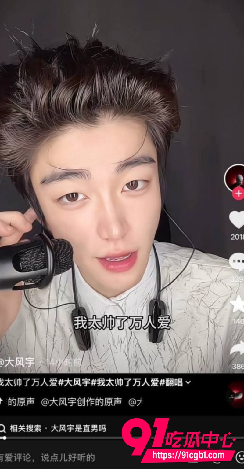 抖音十万粉丝男网红大风宇3