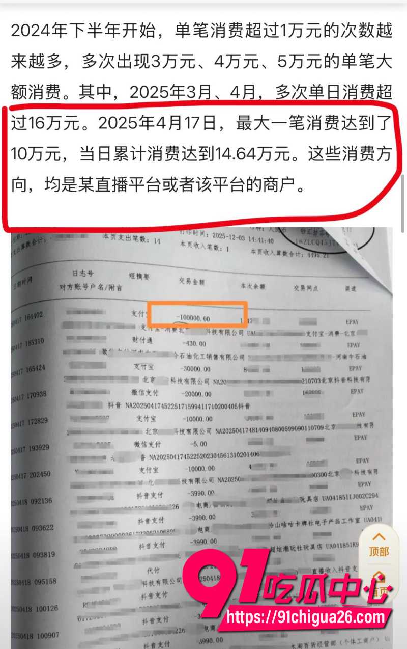 19岁招财俊宝挪用1700万当榜一大姐35