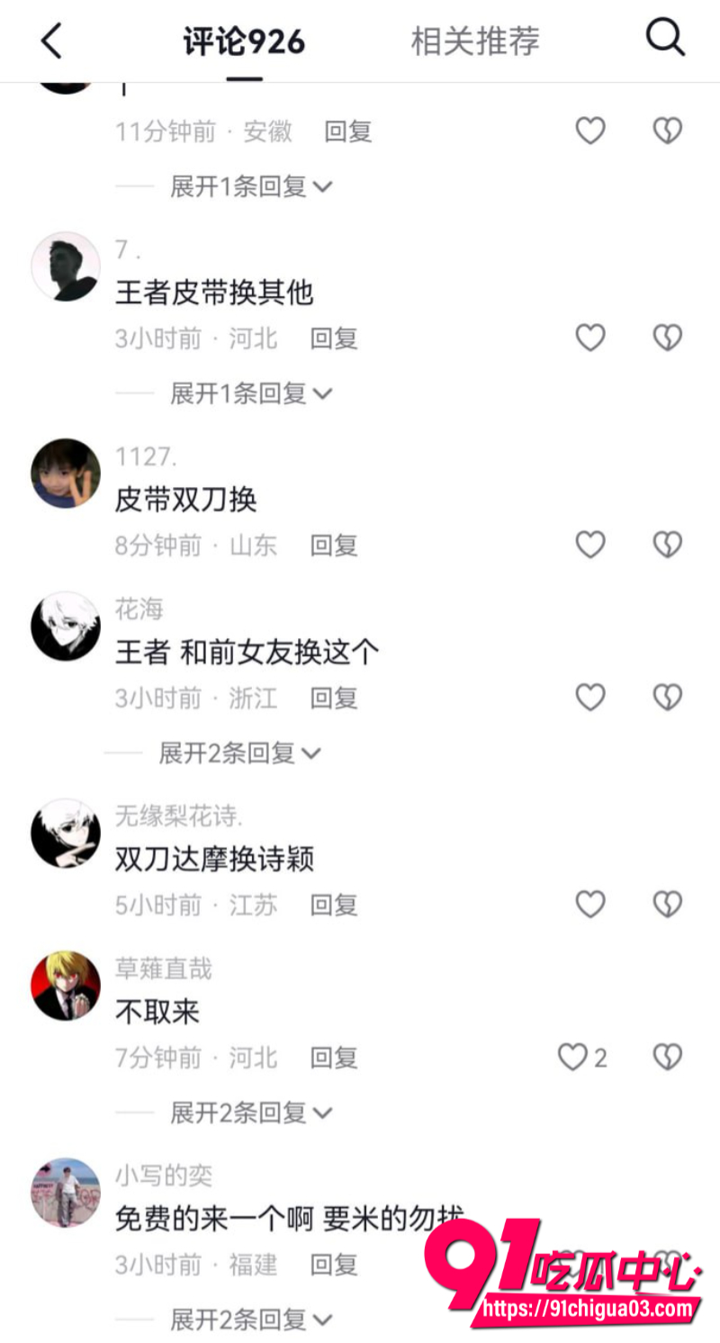 抖音网红40万粉丝诗颖再度塌房4
