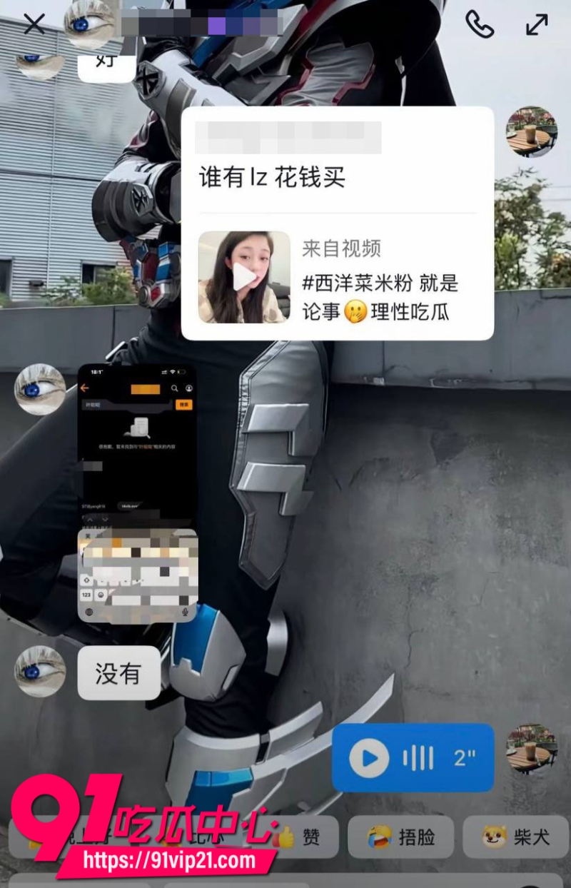 潮汕网红叶哈哈当小三9个月狂捞200万拿着男主钱养小白脸男主发现后怒爆裸照20