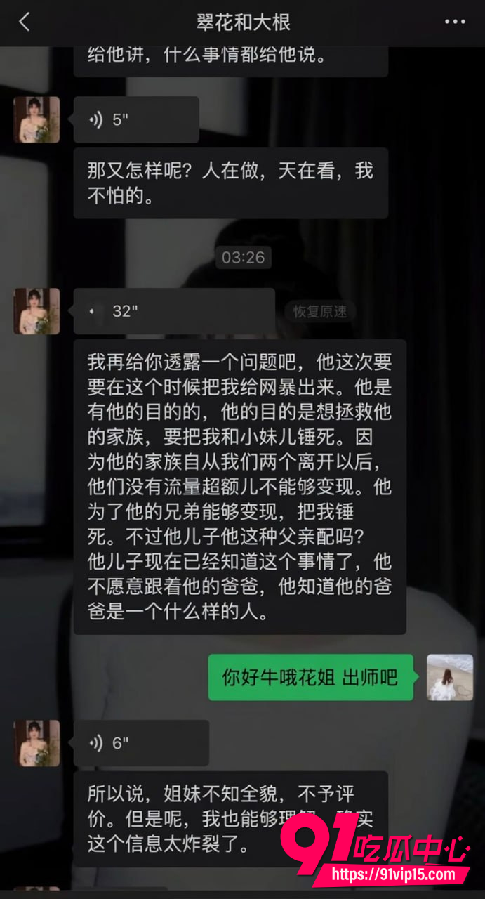 抖音69万粉翠小花14