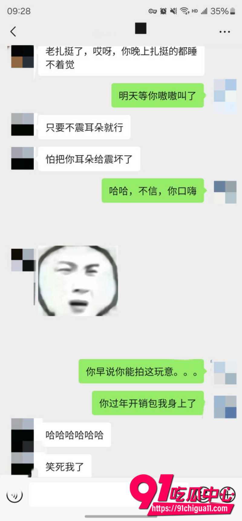 老虎菜11