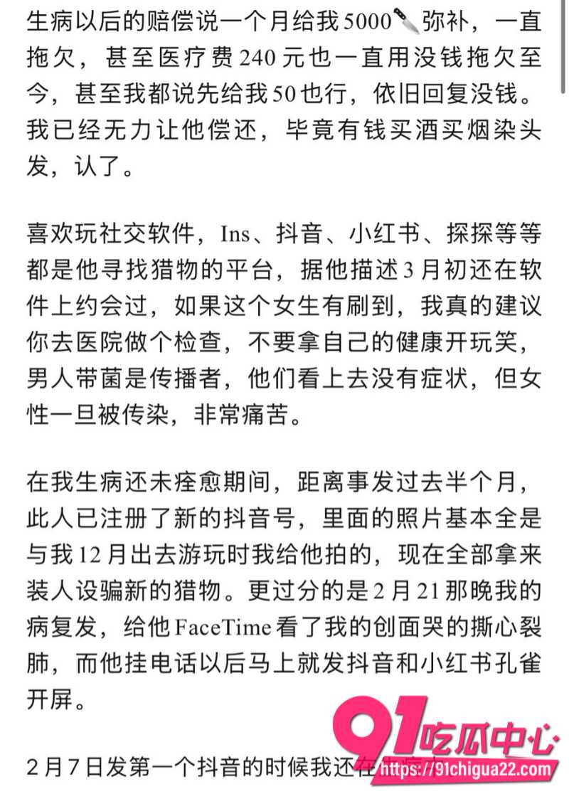 墨尔本工地华裔搬砖工PUA女留学生导致其染上性病被女生怒撕2