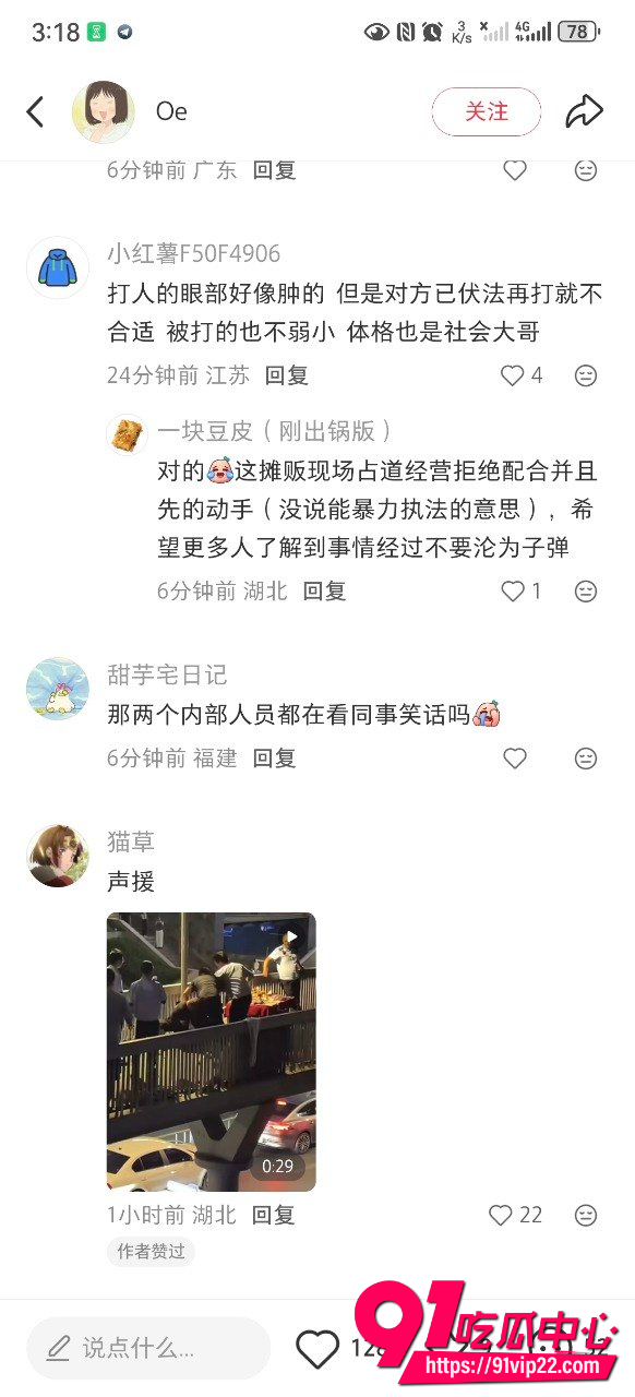 武汉司门口天桥城管打人9