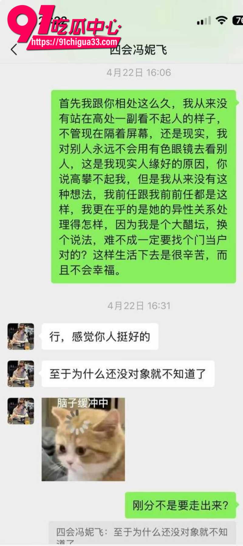 四会机车冯妮飞骗钱骗炮被狼友投稿曝光