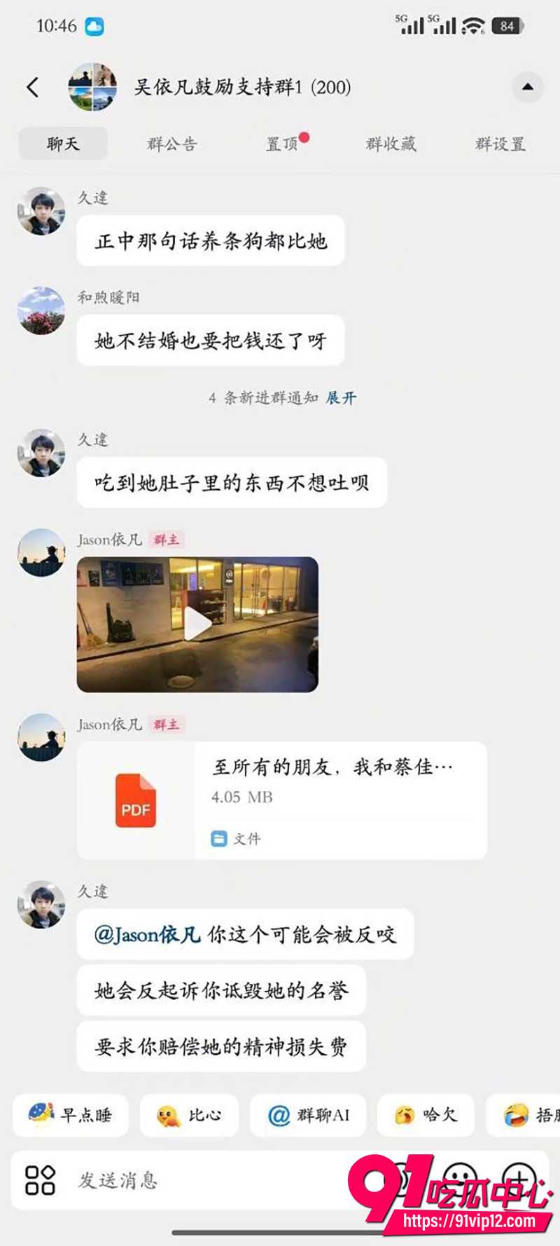 人妻蔡佳 3