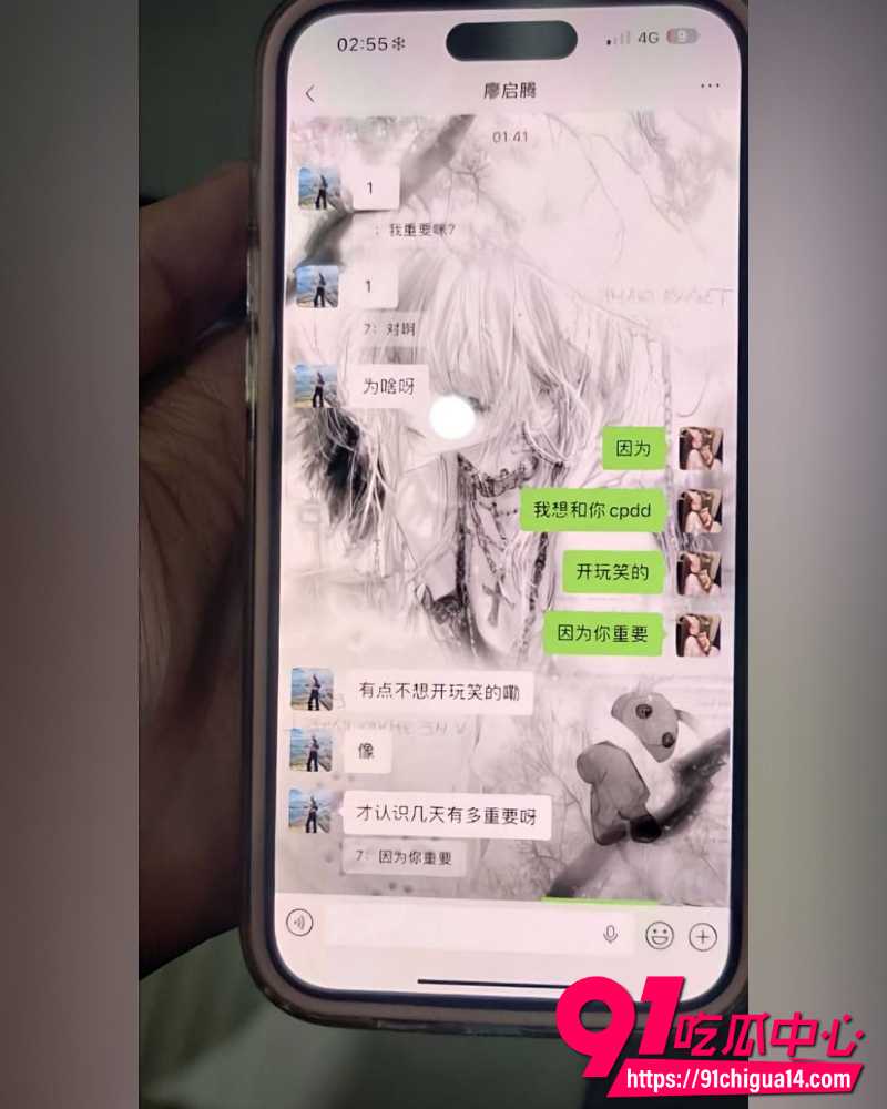纯爱战士刘学文  14