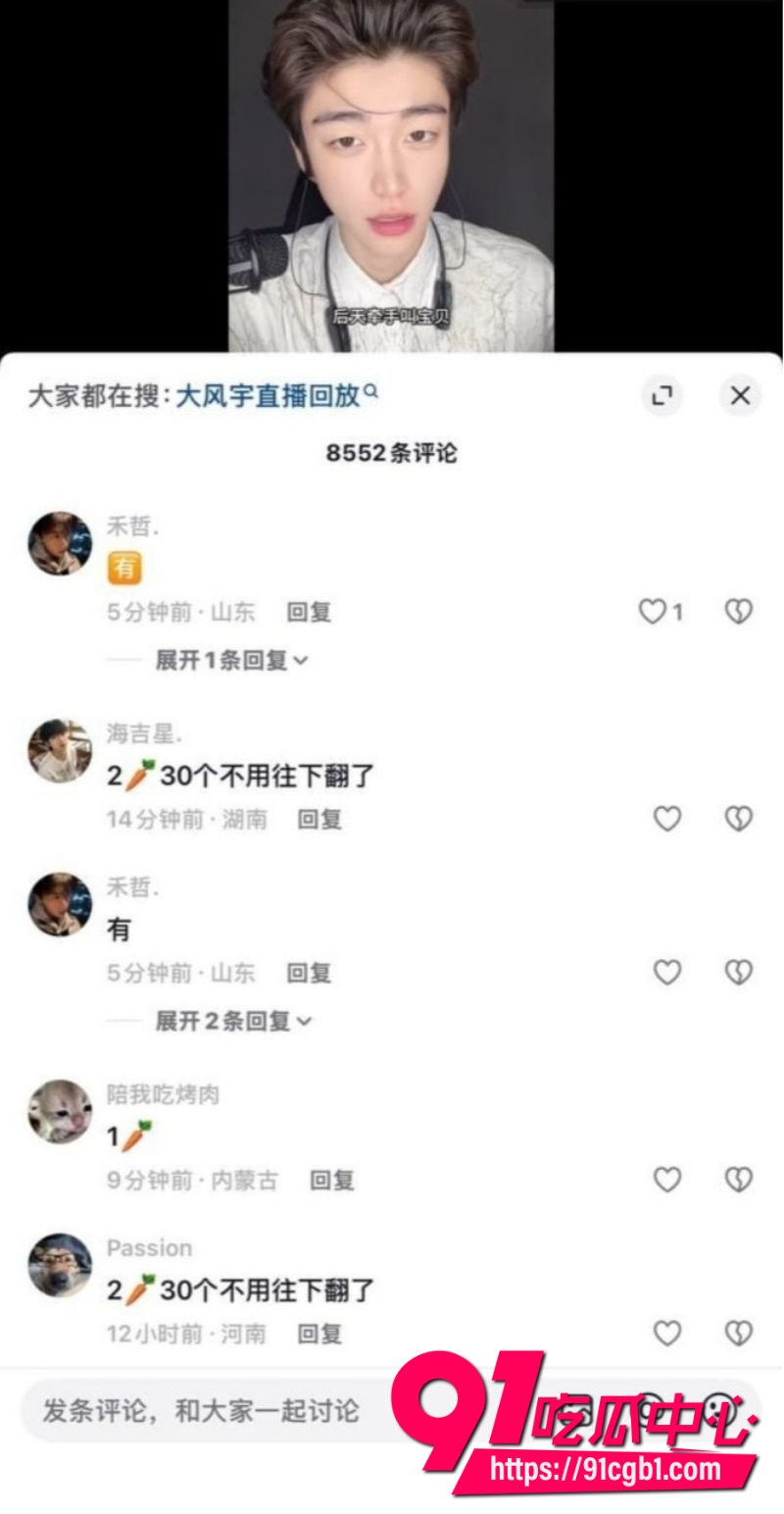 抖音十万粉丝男网红大风宇5