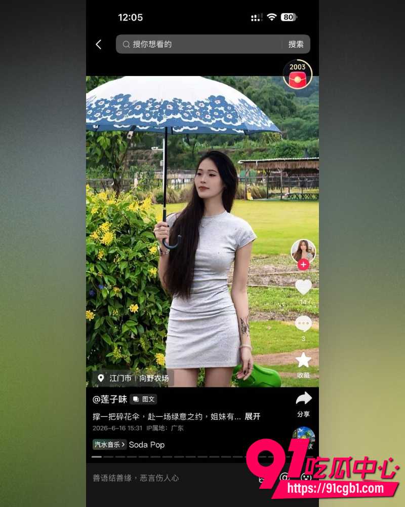 江门新会北园新村24岁美术老师蓓蓓ya 37