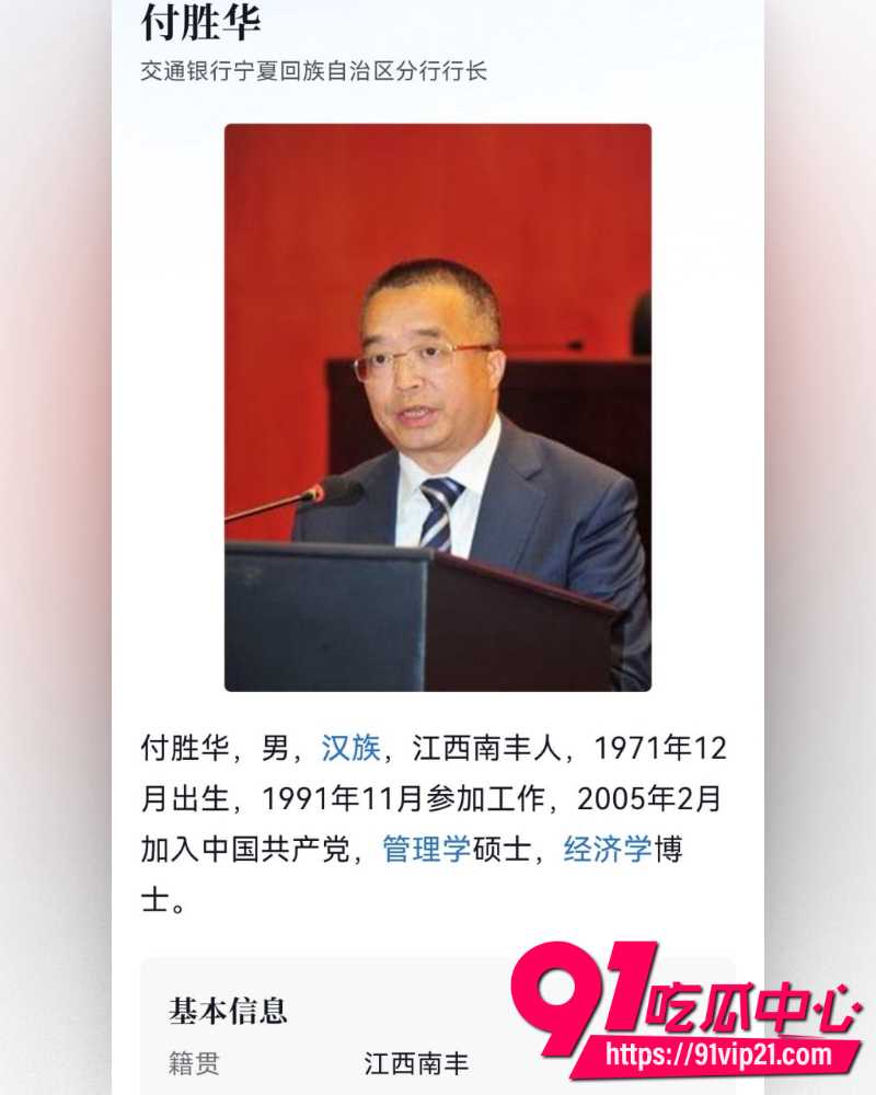飞天小女警实名举报舅舅付胜华 4