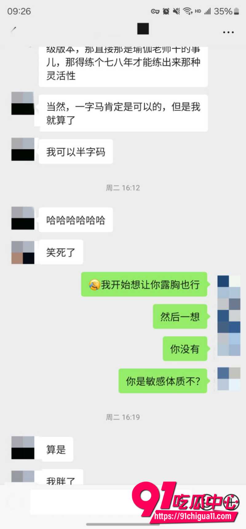 老虎菜46
