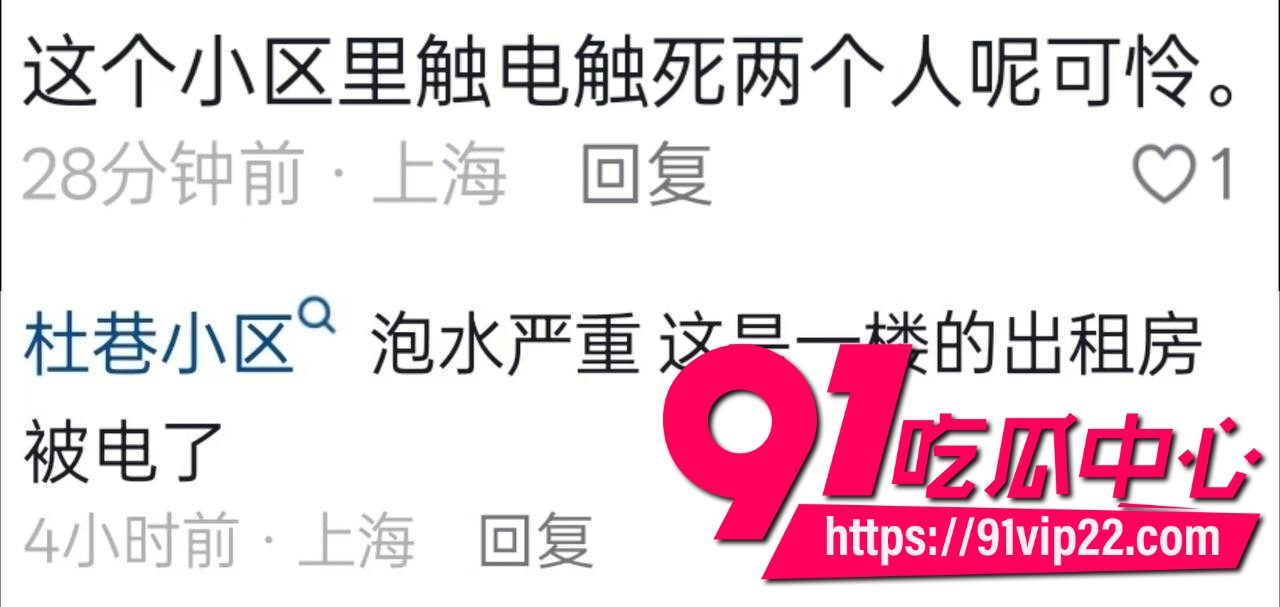 上海暴雨内涝 11