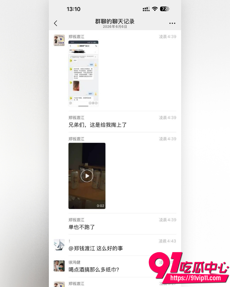 外卖员干富婆 15