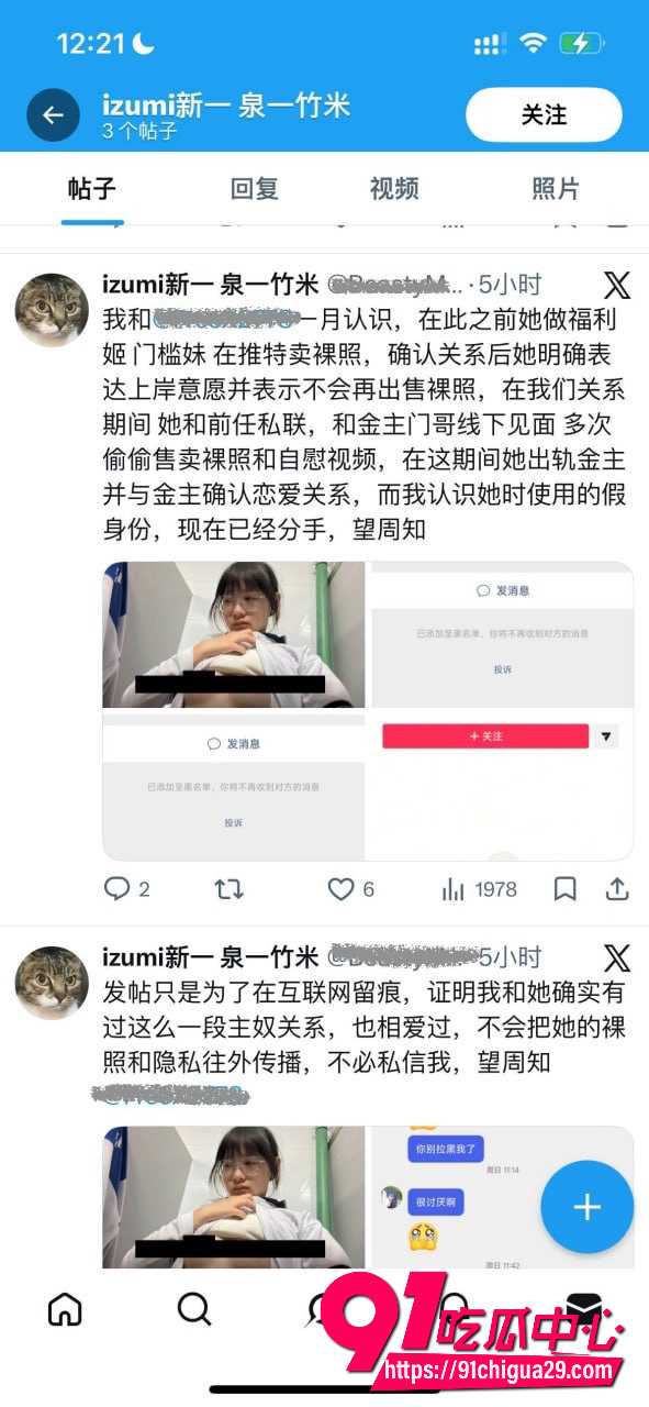 李佳慧 9