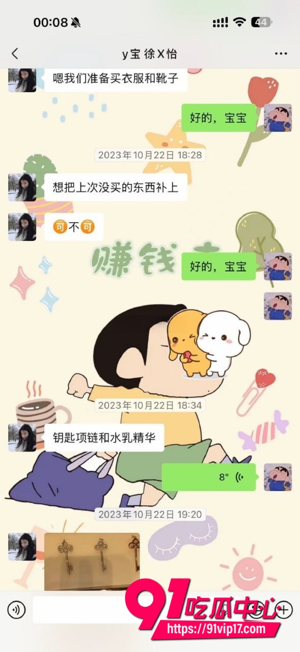 网红怡宝被金主爸爸包养26