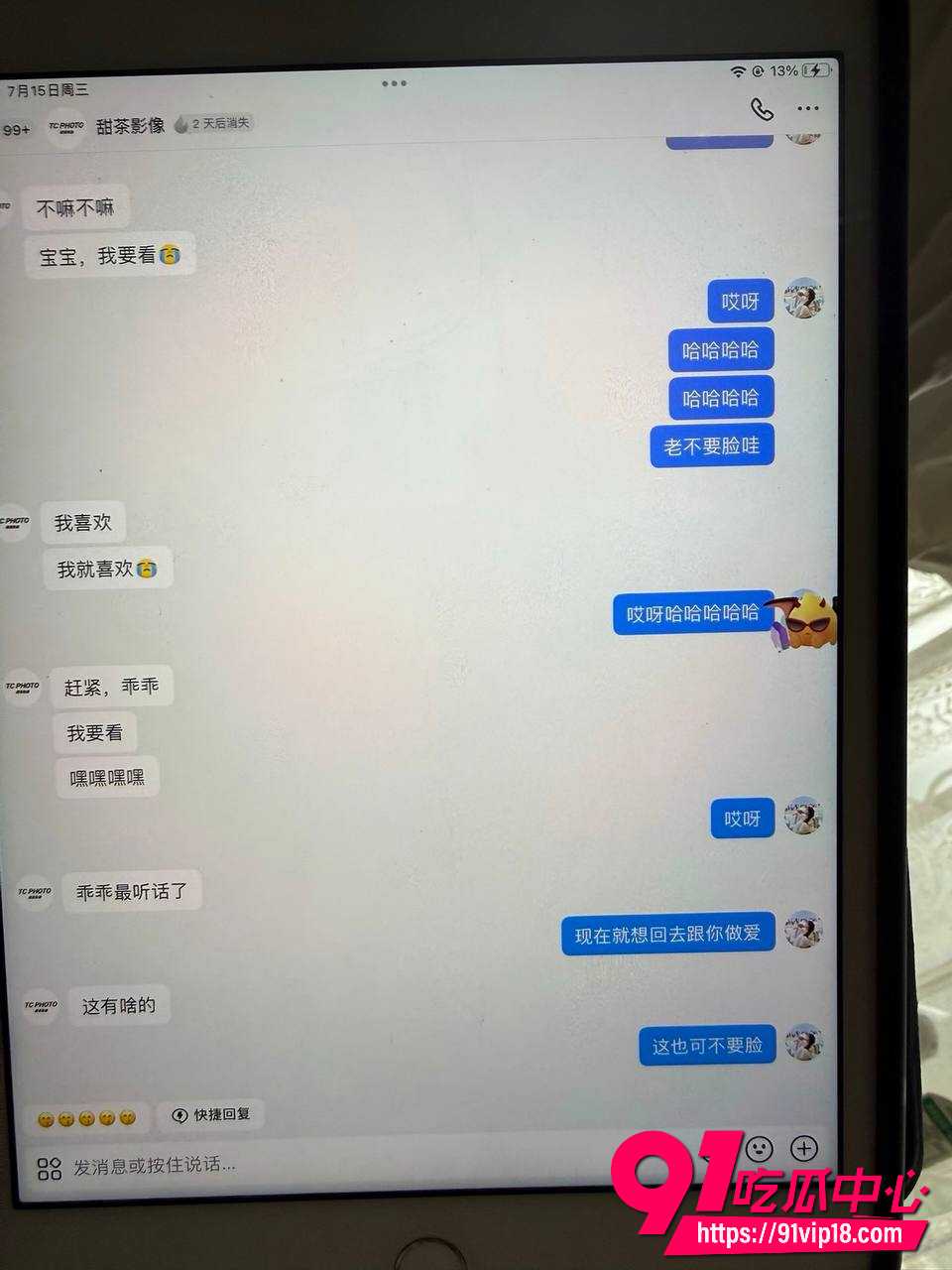 爱沫化妆师熙熙9