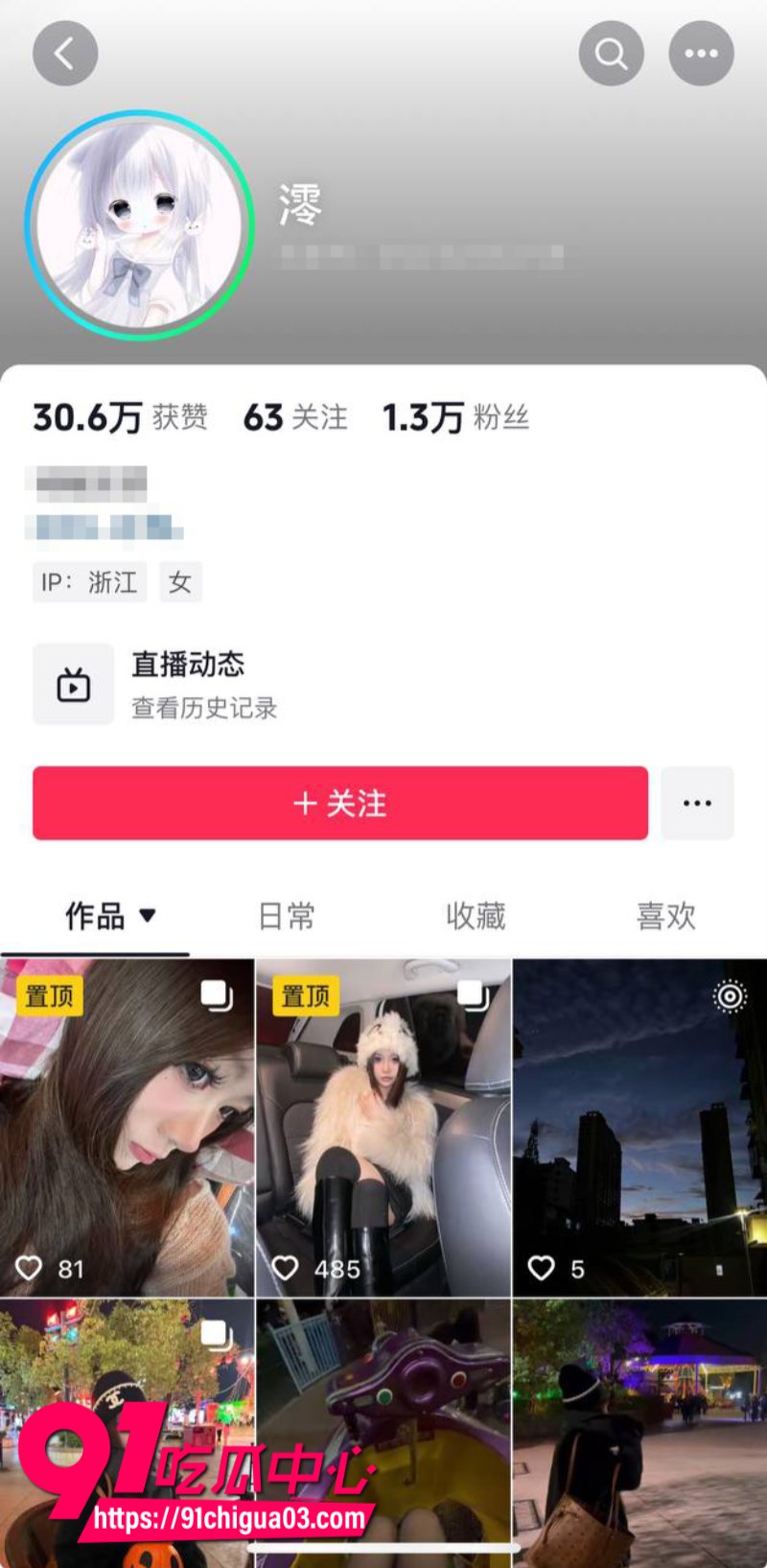抖音极品女网红澪1V1裸聊录屏6