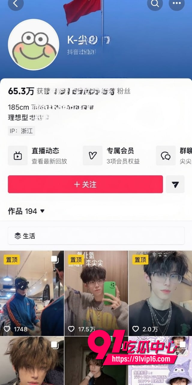 酷狗歌手李尖尖自曝2