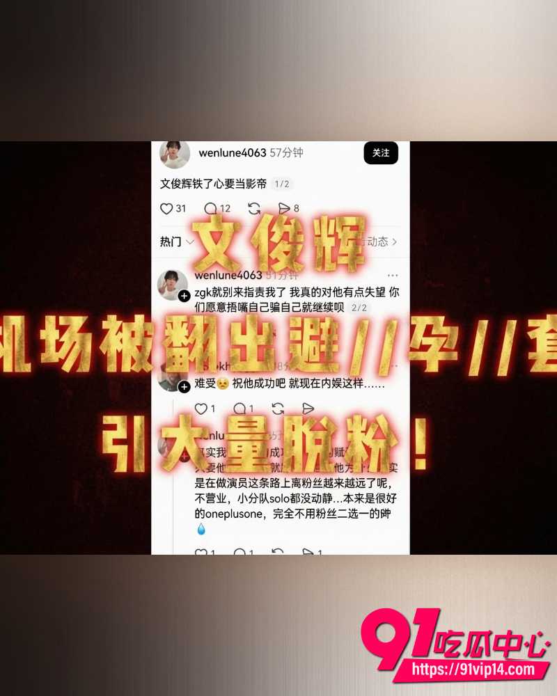 SEVENTEEN成员文俊辉 18